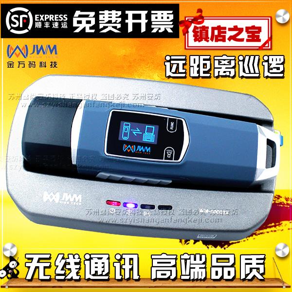 金万码巡更机 WM-5000V8巡更棒 手电款巡更电子巡更 保安巡检器