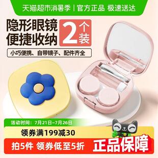 隐形眼镜盒可携式简约镜子防漏ins风日抛美瞳收纳盒双联伴侣盒