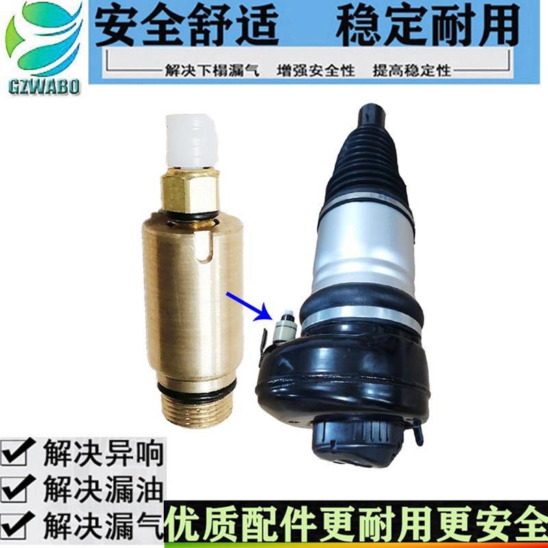 新款A8D5空气悬挂减震器保压阀气嘴避震器压力阀前修理4N4616040G