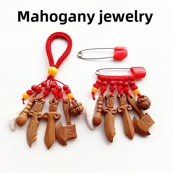 桃木孕妇婴儿童宝宝新生儿小孩夜啼哭黑狗牙桃核篮挂件随身别针