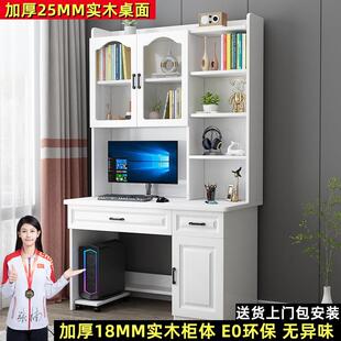 写字学习桌子带书柜 电脑桌实木书桌书架一体学生儿童家用卧室台式