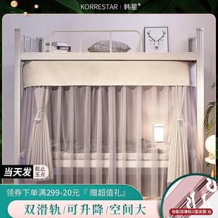 u型寝室床帐遮光布 韩星下铺学生宿舍带U形轨道支架床帘蚊帐一体式