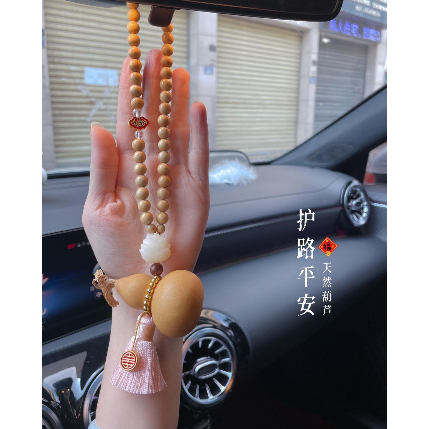 创意天然葫芦汽车挂件莲花流苏车内吊饰平安符车载后视镜挂饰吊坠