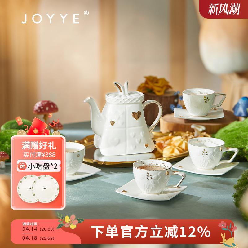 JOYYE爱丽丝网红茶具套装家用客厅女办公室杯壶陶瓷高档轻奢礼盒