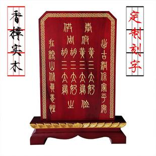 祖宗牌位定制祖先之位定做香樟实木家用神主灵牌排位牌神位刻字