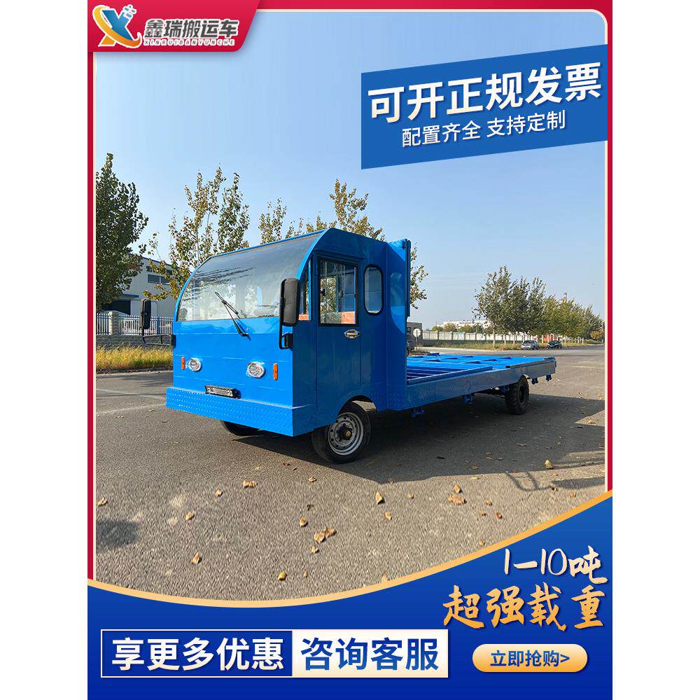 电动四轮平板搬运周转车仓库物流拉货厂区倒货大功率超强载重牵引