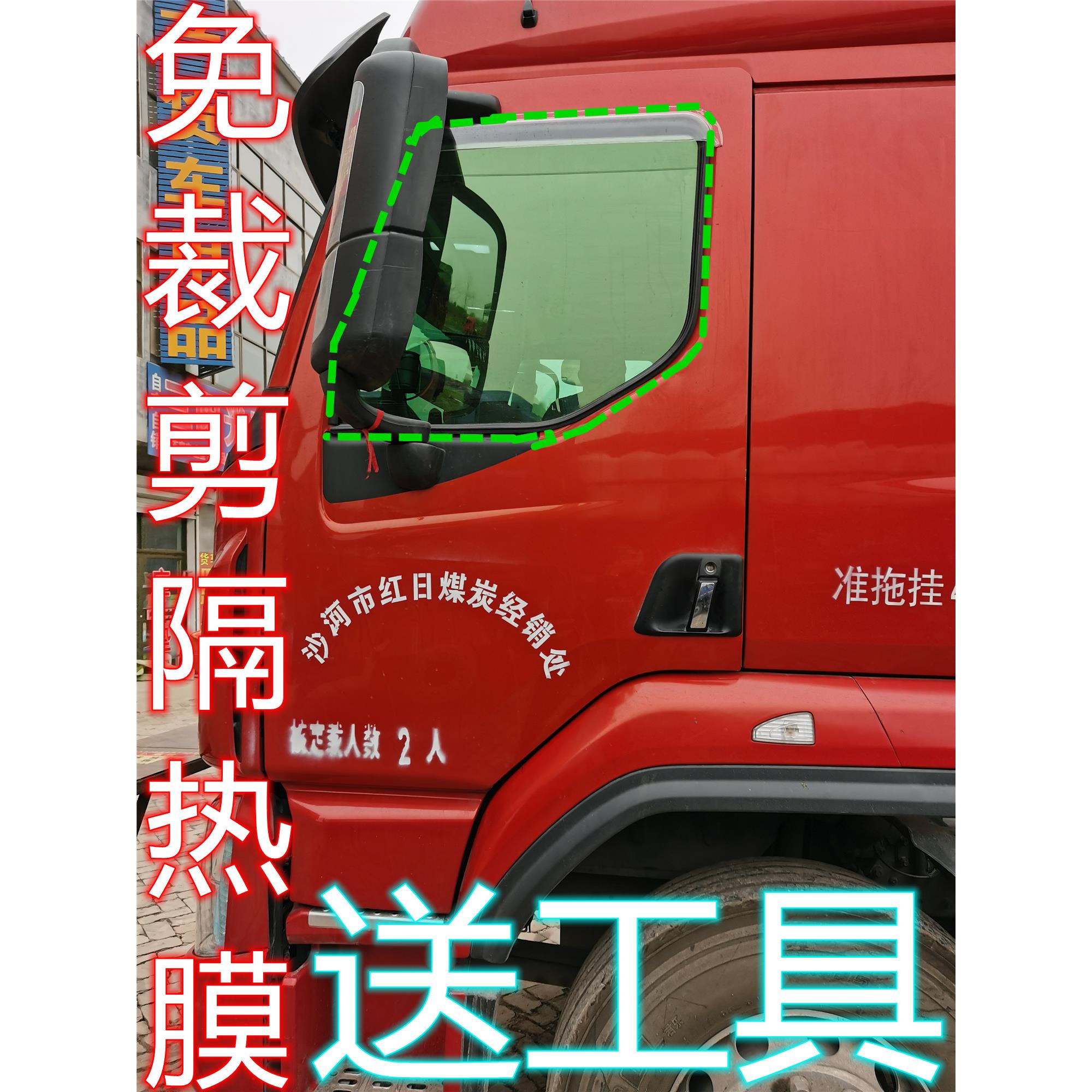 乘龙H5 H7 M3 M5隔热防晒防爆车窗膜货车自贴膜免裁剪太阳全车膜