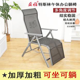 躺椅折叠午休懒人椅老人平躺便携靠背户外藤编办公室家用阳台休闲