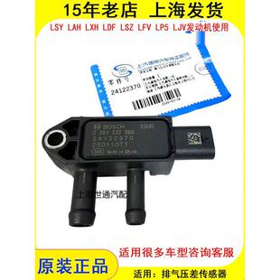 适用于别克新Gl8君悦迈锐宝XL创酷安可g排气压缩传感器蔚兰Pro颗