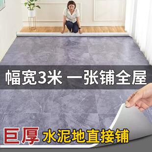 3米宽加厚地板革铺地水泥地直接铺pvc塑胶地胶地垫耐磨家用商用