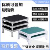 304不锈钢脚踏医用可重叠台阶梯子踩脚凳检查搁脚凳凳换鞋 凳脚踏