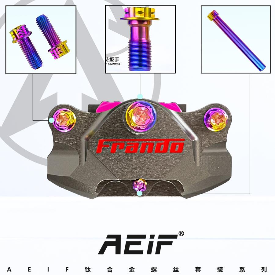 AEIF钛合金螺丝TC4适用车力屋F901 瑞祖玛680 AK螃蟹卡钳螺丝套装