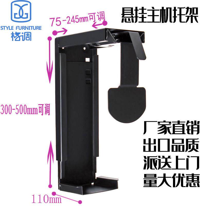 电脑主机吊架悬挂式台式散热托 托架主机壳挂架电脑底座托 托架壁