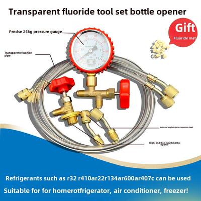 家用R22R410A空调加氟工具集加氟管路液位计制冷剂制冷剂氟利昂制
