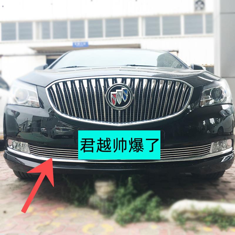 13-14-16-18款别克君越中网外观改装件前脸保险杆专用装饰条配件