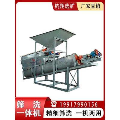 筛洗一体机筛沙机小型20型50型滚筒式螺旋洗砂大型螺旋洗沙机设备