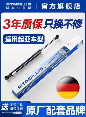 斯巴鲁斯起亚智能跑狮跑淋Cerato欧洲风扇盖后备箱尾门液压支撑杆