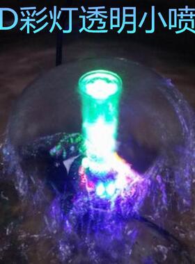 陶瓷鱼缸小喷泉假山室内鱼池鱼塘装饰配件蘑菇喷泉彩灯循环潜水泵