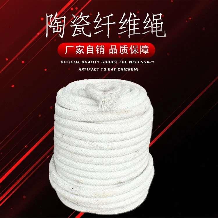 耐高温耐火隔热陶瓷纤维圆绳/盘根/纸硅酸铝纤维绳炉门窑炉密封条