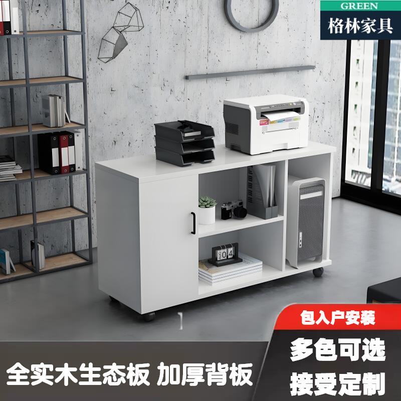 A39实木办公桌边柜矮柜文件柜打印机柜侧柜桌下柜老板桌副柜定制