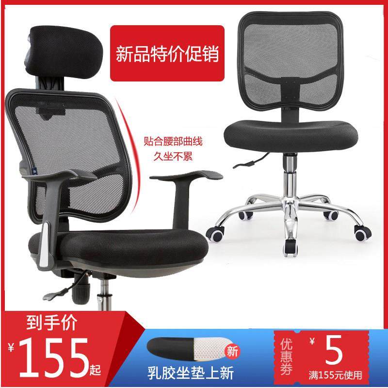 无扶手电脑椅家用办公椅宿舍懒人椅舒适升降椅子靠背学生转椅头靠