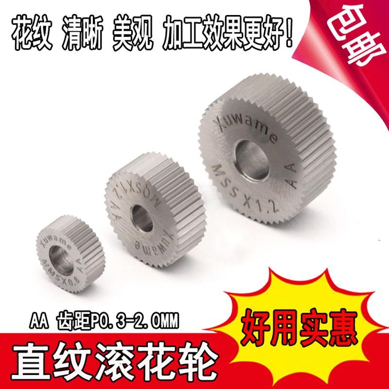 进口直纹滚花轮压花轮RAA0.40.50.60.70.80.91.01.21.5直纹滚花刀
