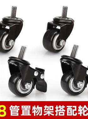 不锈钢置物架配套轮子38mm管专用万向轮子 家用