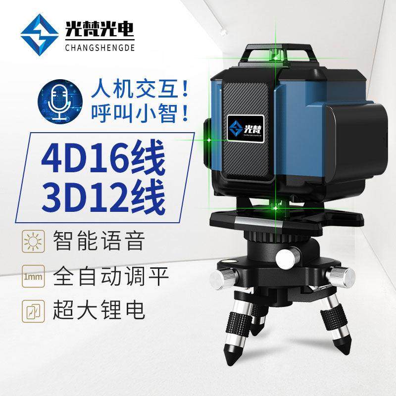 光梵 语音贴墙地仪水平仪12线绿光16线贴地仪高精度自动打线激光,五金/工具,水平仪,淘宝优惠券,粉丝福利购,淘宝优惠卷