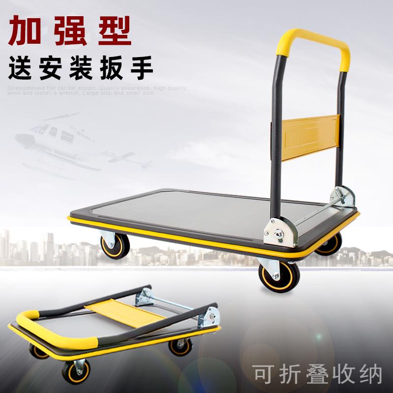 折叠平板车推货车静音手推车手拉车四轮小拖车工具车拉货车搬运车