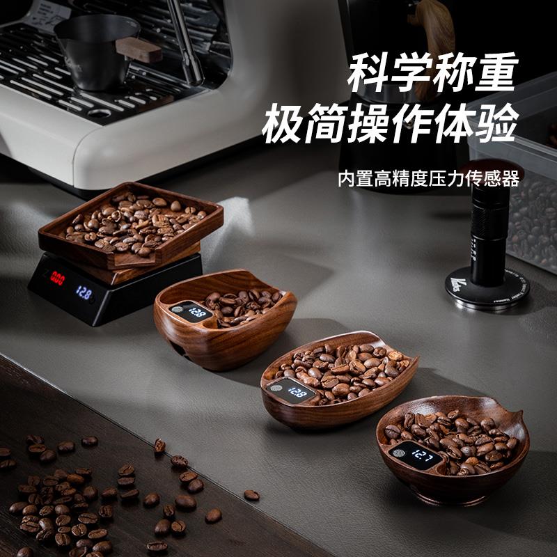 胡桃木咖啡豆电子秤意式咖啡豆称豆盘展示盘称重器豆碟迷你咖啡称