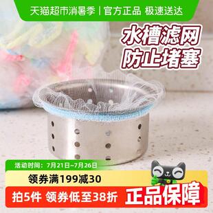 妙然400祇一次性厨房水槽垃圾过滤网袋下水道水池洗碗槽地漏网兜