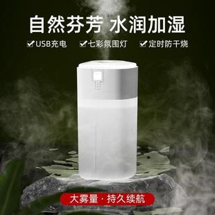 新款 加湿器家用大雾量迷你车载加湿器室内空气雾化家用加湿器定制