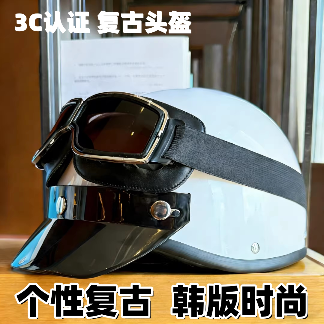 3C认证日式电动摩托车复古安全帽头盔男女巡航踏板半盔夏哈雷瓢盔