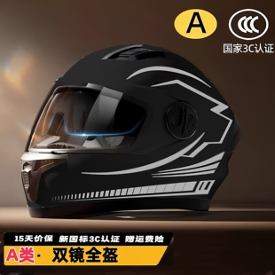 3C认证电动摩托车头盔男女冬季保暖双镜全盔机车防雾电瓶车安全帽