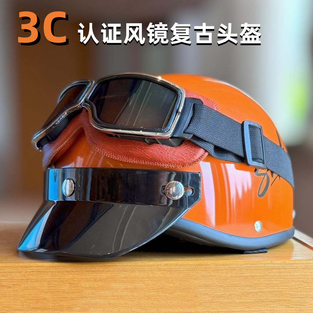 3C认证电动摩托车复古头盔男女日式巡航踏板半盔夏哈雷瓢盔安全帽