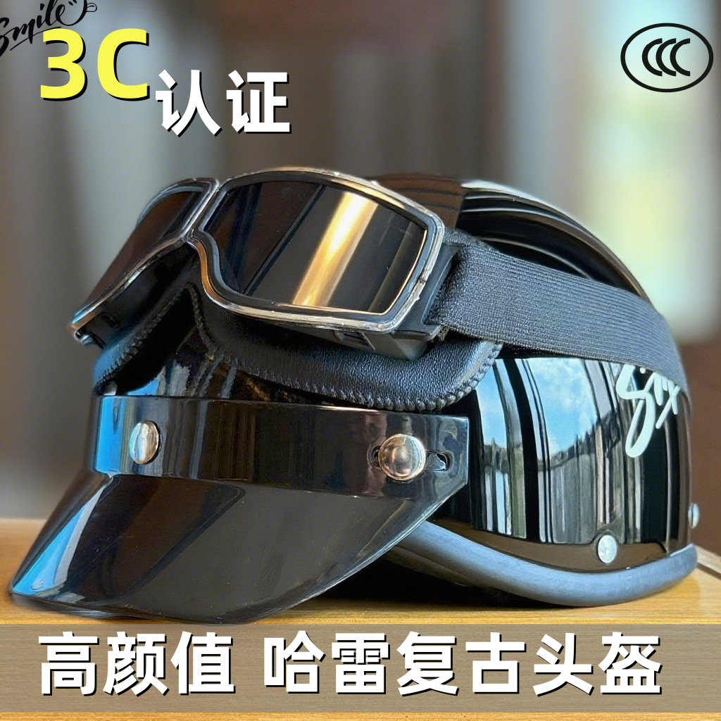 3C认证电动摩托车复古头盔男女日式巡航踏板半盔夏哈雷瓢盔安全帽
