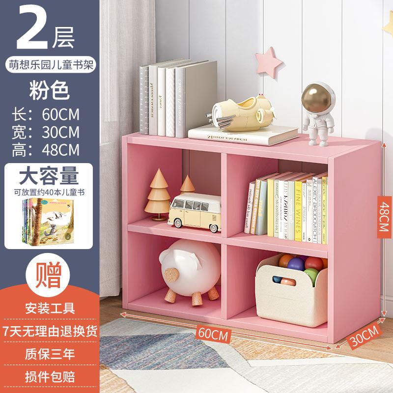 极速厂促b飘窗书架置物架落地矮书柜家用桌面小学生简约宿舍宝宝