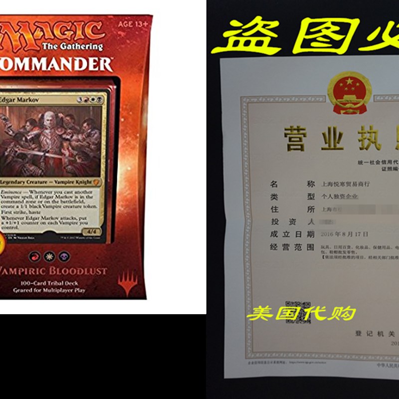 极速Magic The Gatherings MTG Commander 2017 Deck - Vampiric