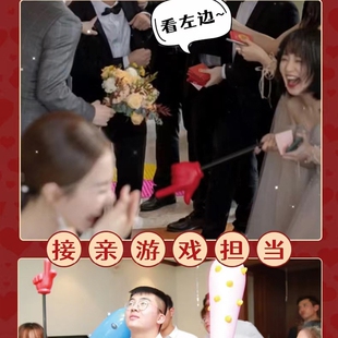 速发新款接亲游戏道具文明娶亲智力游戏结婚套餐新郎堵门迎亲伴郎