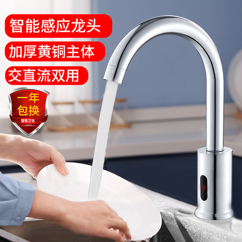牧洁王全自动感应水龙头感应式红外线冷热洗手器智能龙头全铜家用