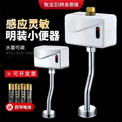 全自动小便池感应器小便斗冲水器
