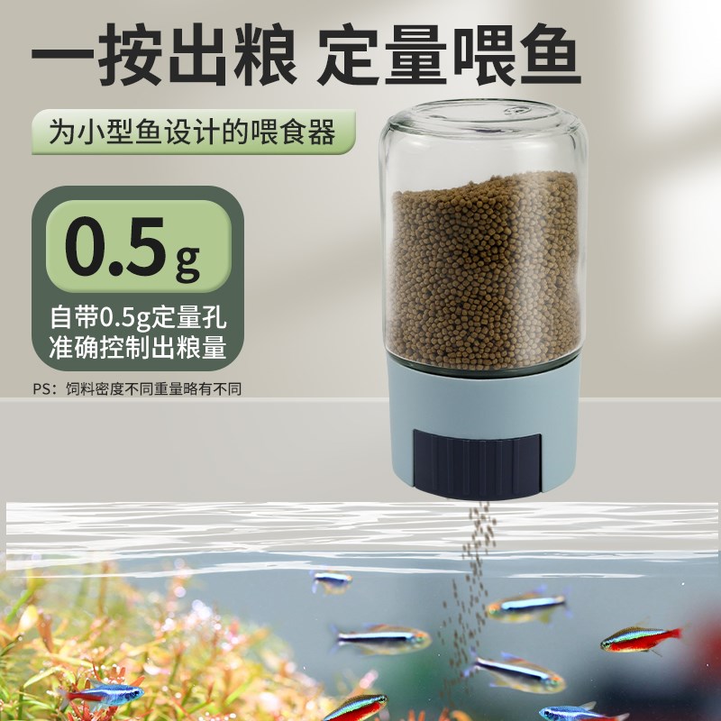 鱼粮喂食瓶饲料分k装存储防潮喂鱼神器小型热带鱼非自动定量喂食