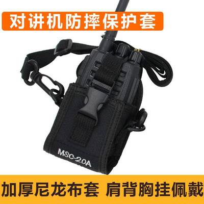 速发机对讲专用包通用对讲机保护包手臂包尼龙套对讲机套子防尘防