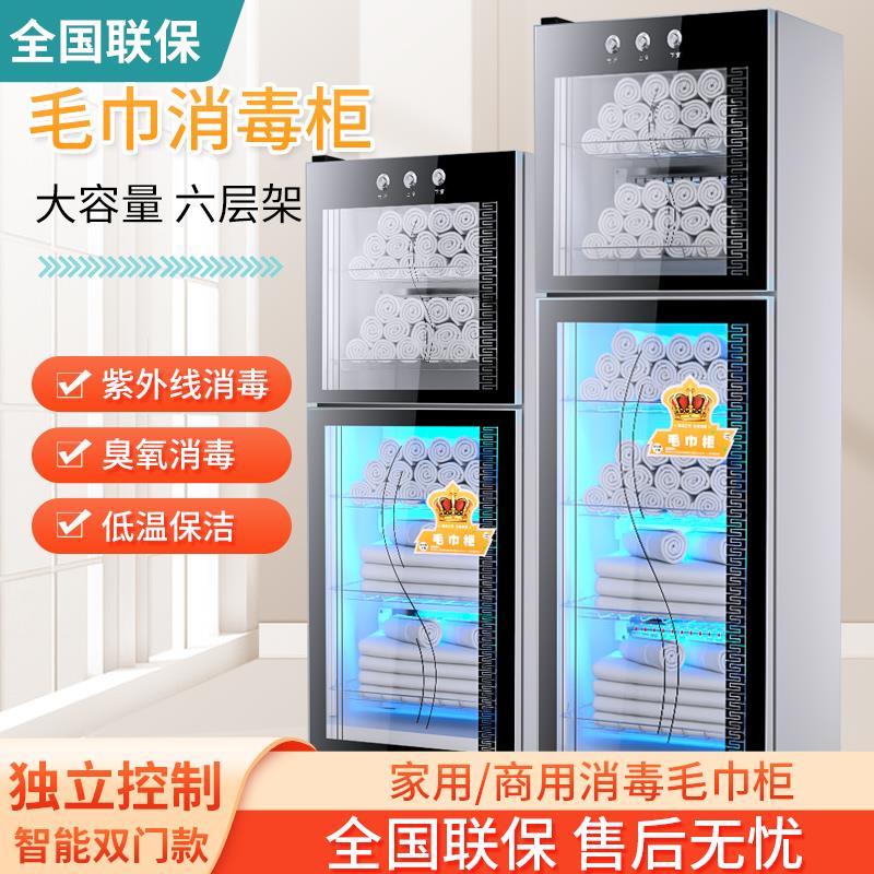 速发毛巾消毒柜美容院商用专用拖鞋浴巾紫外线小型烘干家用衣物理
