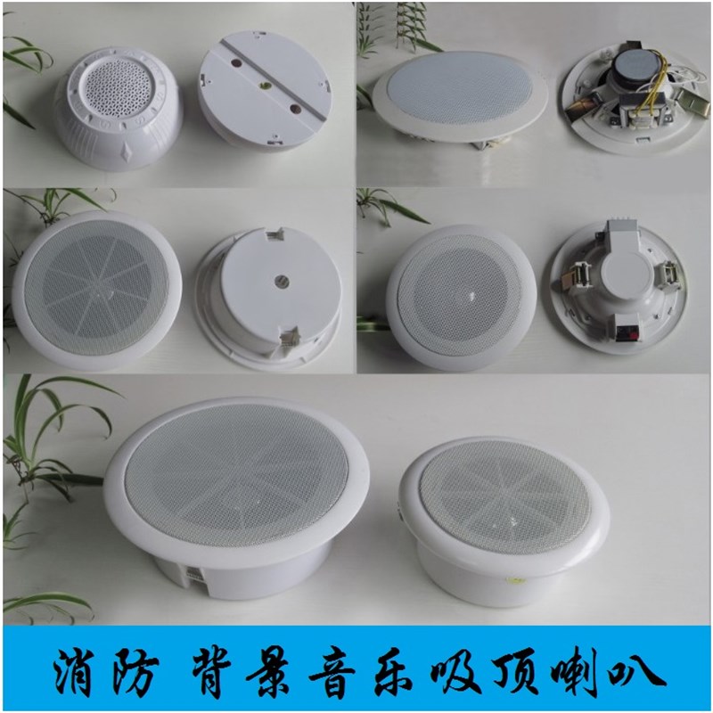 速发3W消防吸顶喇叭免开孔明装音箱天花嵌入式带电容背景音乐挂壁