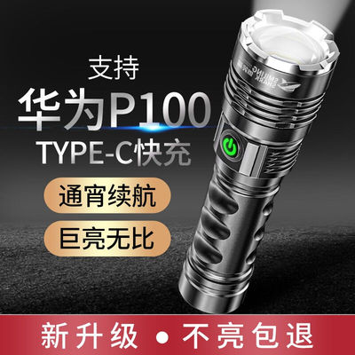 速发微笑鲨P100强光手电筒超亮远射变焦小型可充电家用户外应急探
