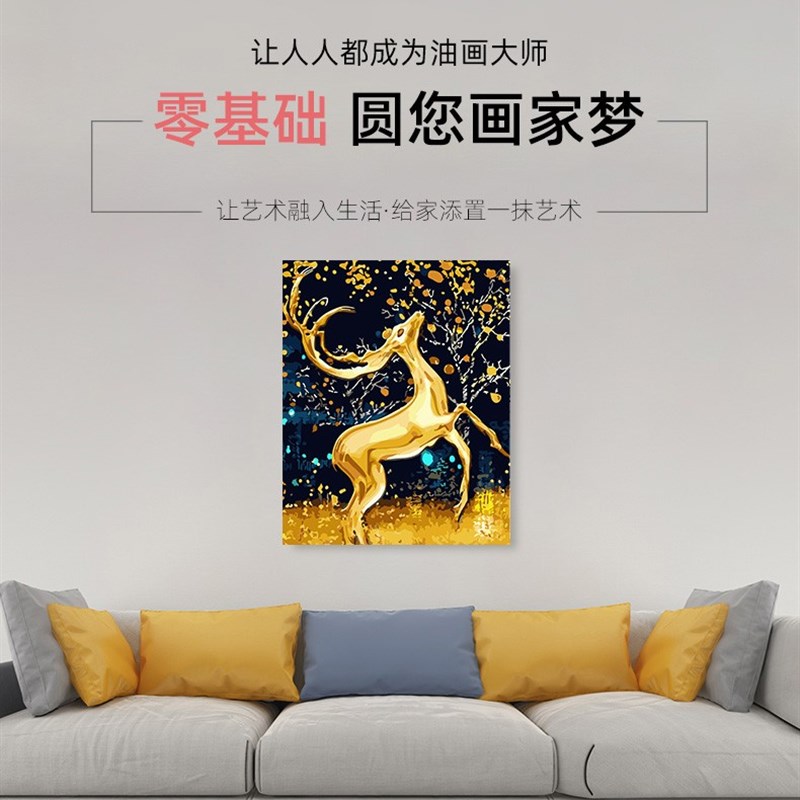 数字油画diy填充一路发财手工金色麋鹿装饰手绘涂V色丙烯油彩画画图片