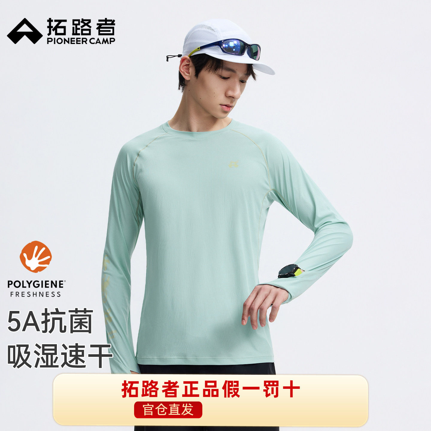 拓路者吸湿速干越野跑长袖T恤男夏季薄款圆领拇指孔抗菌透气上衣