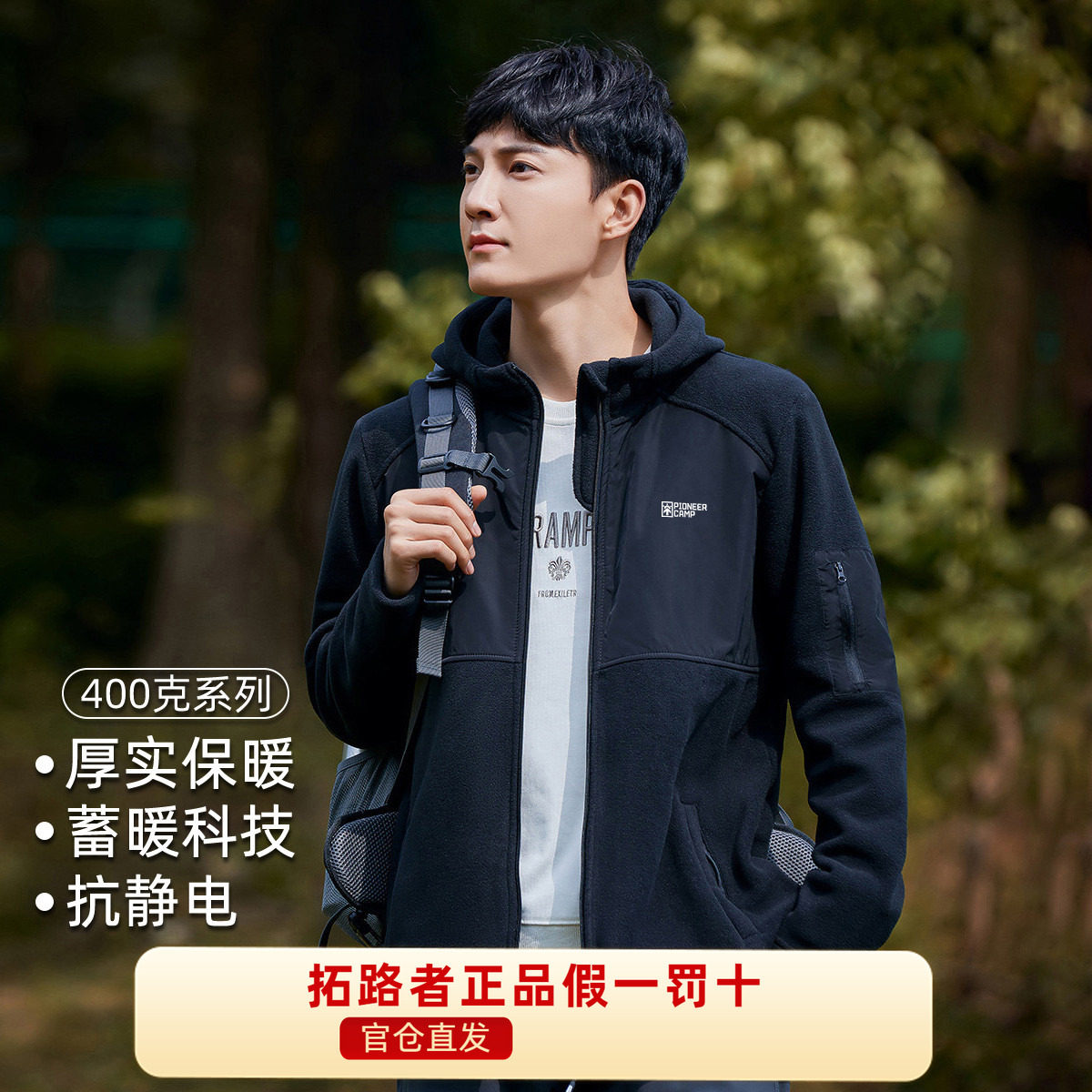 拓路者【400克】双面绒开衫男式摇粒绒运动上衣秋冬加绒加厚保暖