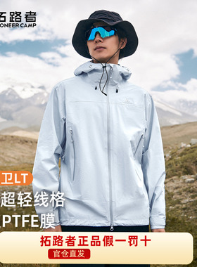 【锦衣卫LT冲锋衣】拓路者25新款全天候轻量3L户外防水耐磨外套男